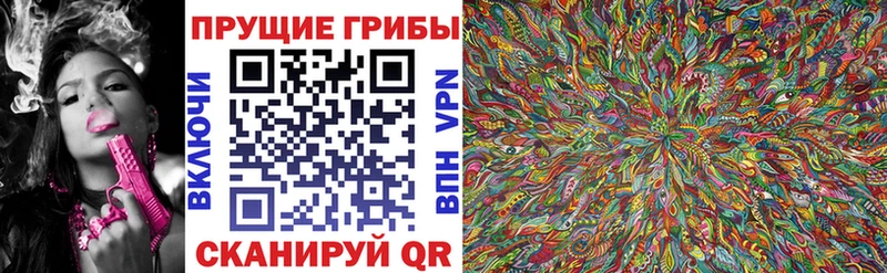 Псилоцибиновые грибы Magic Shrooms  Любань 